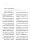 Научная статья на тему 'Состояние и перспективы развития нефтехимии государств Таможенного союза'