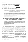 Научная статья на тему 'Состояние и перспективы развития подземной угледобычи в Кузбассе'