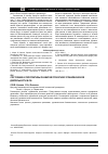 Научная статья на тему 'Состояние и перспективы развития проектной управленческой деятельности в РФ'