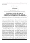 Научная статья на тему 'Состояние и перспективы развития розничной торговли в республике татарстан в условиях макроэкономической нестабильности'