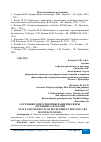 Научная статья на тему 'СОСТОЯНИЕ И ПЕРСПЕКТИВЫ РАЗВИТИЯ СФЕРЫ АРТ-БИЗНЕСА В РОССИИ'