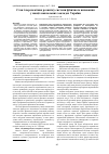 Научная статья на тему 'Состояние и перспективы развития системы физического воспитания в высших учебных заведениях Украины'