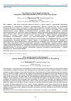 Научная статья на тему 'Состояние и перспективы развития венчурного финансирования в РФ и в Санкт-Петербурге'