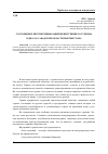 Научная статья на тему 'Состояние и перспективы развития внутреннего туризма в Джалал-Абадской области Кыргызстана'