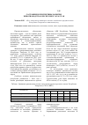 Научная статья на тему 'Состояние и перспективы развития животноводства в республике Татарстан'