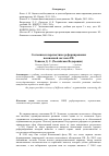 Научная статья на тему 'Состояние и перспективы реформирования пенсионной системы РФ'