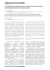 Научная статья на тему 'Состояние и перспективы реконструкции систем отопления и вентиляции в школах города Москвы'