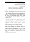 Научная статья на тему 'Состояние и перспективы сотрудничества Евросоюза и Республики Таджикистан'