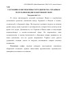 Научная статья на тему 'Состояние и перспективы сотрудничества Украины и Республики Индии в оборонной сфере'