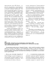 Научная статья на тему 'Состояние и перспективы технического перевооружения АПК Амурской области'