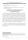 Научная статья на тему 'СОСТОЯНИЕ И ПЕРСПЕКТИВЫ ВНЕШНЕТОРГОВОЙ ДЕЯТЕЛЬНОСТИ АВТОНОМНОГО РАЙОНА ВНУТРЕННЯЯ МОНГОЛИЯ'