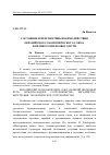 Научная статья на тему 'СОСТОЯНИЕ И ПЕРСПЕКТИВЫ ВЗАИМОДЕЙСТВИЯ ЕВРАЗИЙСКОГО ЭКОНОМИЧЕСКОГО СОЮЗАИ ВЕЛИКОГО ШЕЛКОВОГО ПУТИ'