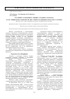 Научная статья на тему 'Состояние и поведение глицина в водных растворах. Роль глицинатных комплексов при электроосаждении металлов и сплавов'
