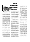 Научная статья на тему 'Состояние и причины производственного травматизма на ОФ «Нерюнгринская» ГУП «Якутуголь»'