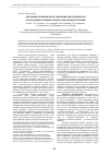 Научная статья на тему 'Состояние и приемы восстановления продуктивности растительного покрова Терско-Кумской полупустыни'