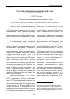 Научная статья на тему 'Состояние и проблемы академической науки в Башкирии в конце XX в'