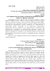 Научная статья на тему 'СОСТОЯНИЕ И ПРОБЛЕМЫ КАДРОВОЙ ПОЛИТИКИ В УВД ПО ЮВАО ГУ МВД ПО Г.МОСКВЕ'