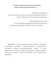 Научная статья на тему 'Состояние и проблемы модернизации российской нефтегазохимической промышленности'