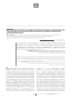 Научная статья на тему 'Состояние и проблемы развития информационно-компьютерных технологий на различных иерархических уровнях управления здравоохранением'