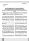 Научная статья на тему 'Состояние и проблемы укрепления кормовой базы сельскохозяйственной организации Пензенской области'