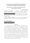 Научная статья на тему 'СОСТОЯНИЕ И ПУТИ ПОВЫШЕНИЯ ЭФФЕКТИВНОСТИ СЕЛЬСКОХОЗЯЙСТВЕННОГО ЗЕМЛЕПОЛЬЗОВАНИЯ'