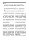 Научная статья на тему 'Состояние и пути развития компьютерного тестирования в профессиональном образовании'