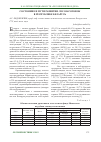 Научная статья на тему 'Состояние и пути развития лесозаготовок в Республике Беларусь'
