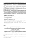 Научная статья на тему 'Состояние и развитие автомобильной отрасли Российской Федерации'