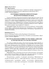 Научная статья на тему 'Состояние и развитие финского языка во второй половине XVII века'