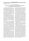 Научная статья на тему 'Состояние и развитие химической промышленности Кемеровской области в 1985-2005 гг'