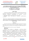 Научная статья на тему 'СОСТОЯНИЕ И РАЗВИТИЕ ОПТОЭЛЕКТРОННЫХ ДИСКРЕТНЫХ ПРЕОБРАЗОВАТЕЛЕЙ ПЕРЕМЕЩЕНИЙ НА ОСНОВЕ ВОЛОКОННЫХ И ПОЛЫХ СВЕТОВОДОВ'