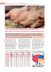 Научная статья на тему 'Состояние и развитие племенного сектора отечественного свиноводства'