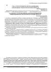 Научная статья на тему 'Состояние и стратегия развития сектора информационно-коммуникационных технологий в Республике Беларусь'
