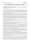 Научная статья на тему 'Состояние и сукцессионные изменения фитоценозов лесопастбища «Молодежный-джузгун» на Черных землях Калмыкии'