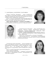 Научная статья на тему 'Состояние и тенденции инновационного развития обрабатывающих отраслей промышленности Санкт-Петербурга: статистический обзор'