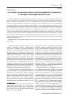 Научная статья на тему 'Состояние и тенденции развития агропромышленного комплекса и сельских территорий Пермского края'