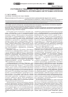 Научная статья на тему 'Состояние и тенденции развития агропромышленного комплекса, кооперации и интеграции в регионе'