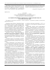 Научная статья на тему 'Состояние и тенденции развития консалтинговой деятельности в Российской Федерации'