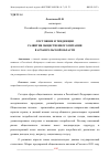 Научная статья на тему 'СОСТОЯНИЕ И ТЕНДЕНЦИИ РАЗВИТИЯ ОБЩЕСТВЕННОГО ПИТАНИЯ В АРХАНГЕЛЬСКОЙ ОБЛАСТИ'