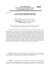 Научная статья на тему 'Состояние и тенденции развития сельскохозяйственной кооперации'