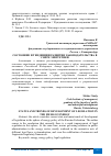 Научная статья на тему 'СОСТОЯНИЕ И ТЕНДЕНЦИИ РАЗВИТИЯ ЗАКОНОДАТЕЛЬСТВА В СФЕРЕ ЭНЕРГЕТИКИ'