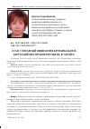 Научная статья на тему 'Состояние и тенденции выявления уголовных коррупционных правонарушений в Украине'
