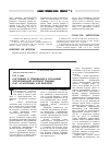 Научная статья на тему 'Состояние и требования к созданию отечественной буровой техники ОАО «Рудгормаш» для карьеров…'