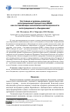 Научная статья на тему 'Состояние и уровень развития интеграционных процессов в ЕАЭС как составляющие экономической безопасности интеграционного объединения'