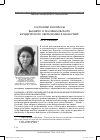 Научная статья на тему 'Состояние и вопросы высшего и послевузовского юридического образования в Казахстане'