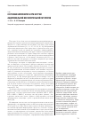 Научная статья на тему 'Состояние иммунитета при острой абдоминальной воспалительной патологии'