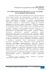 Научная статья на тему 'СОСТОЯНИЕ ИММУНОЛОГИЧЕСКОГО СТАТУСА БОЛЬНЫХ ПОСТКОВИДНОЙ ПНЕВМОНИЕЙ'