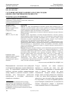 Научная статья на тему 'Состояние интернет-банкинга в России сегодня: оценка, перспективы и возможности'