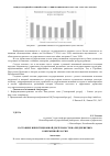 Научная статья на тему 'Состояние инвестиционной деятельности на предприятиях современной России'