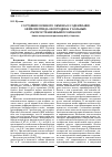 Научная статья на тему 'Состояние ионного обмена и содержание нейропептида окситоцина у больных распространенным псориазом'